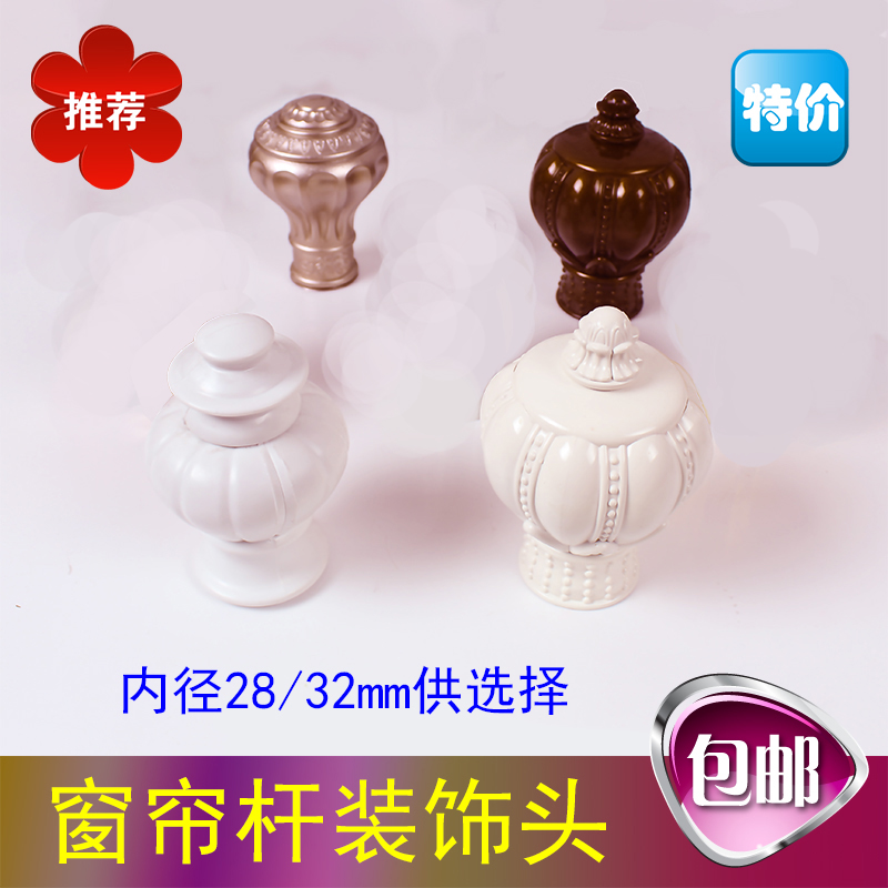 窗帘杆装饰头罗马杆窗帘头堵头堵塞防锈罗马杆封头子豪华封口配件