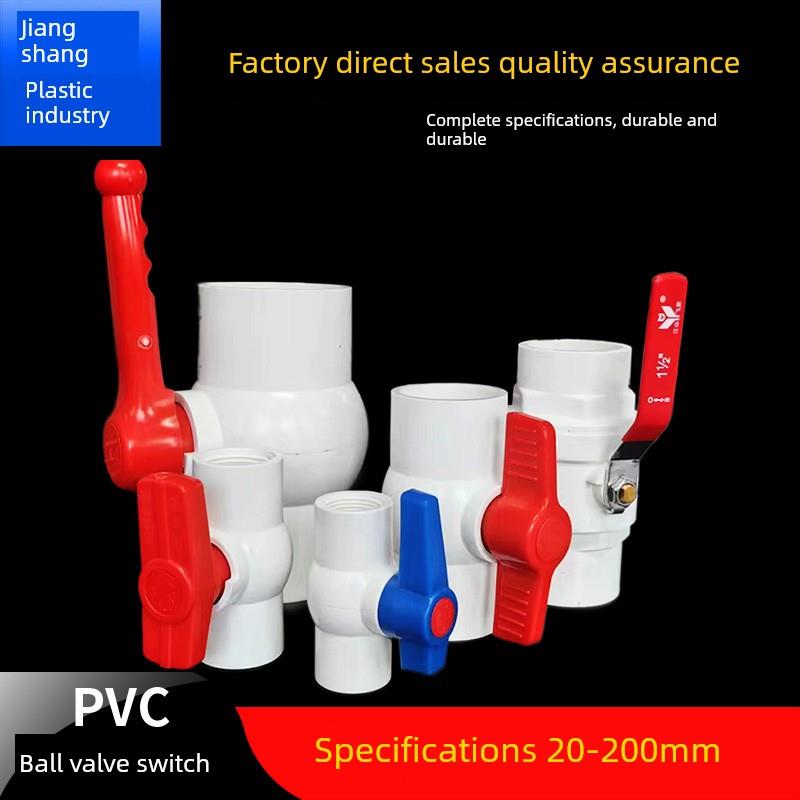 pvc球阀开关螺纹插口dn20324056379分内丝110pvc管件大全阀门开关