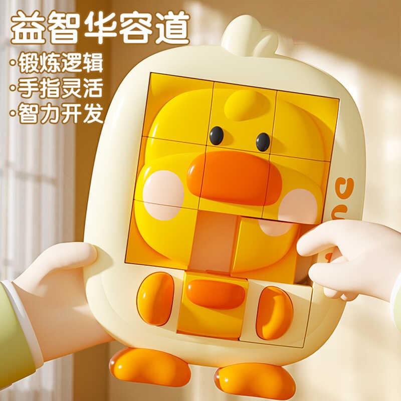 卡通3D动物华容道滑动拼图板数字逻辑空间训练九宫格儿童益智玩具