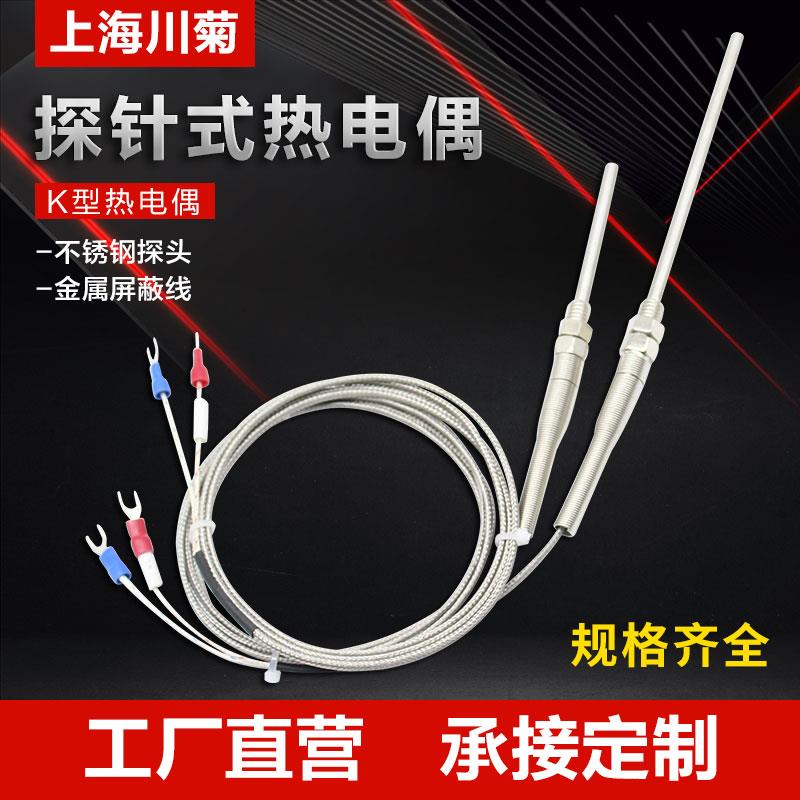 探针式KE型热电偶感温线探针热电阻187探头温度传感器屏蔽线PT100