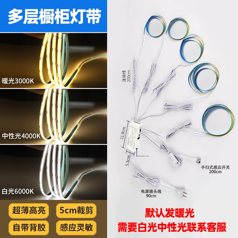 触摸感应明装自粘酒柜灯带橱柜手办展示柜灯条led免开槽薄线条灯