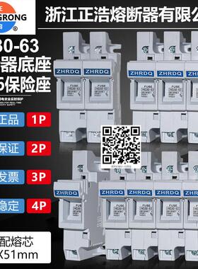 正浩熔断器底座HG30-63 1P 2P 3P 4P R016 14x51mm陶瓷保险底座