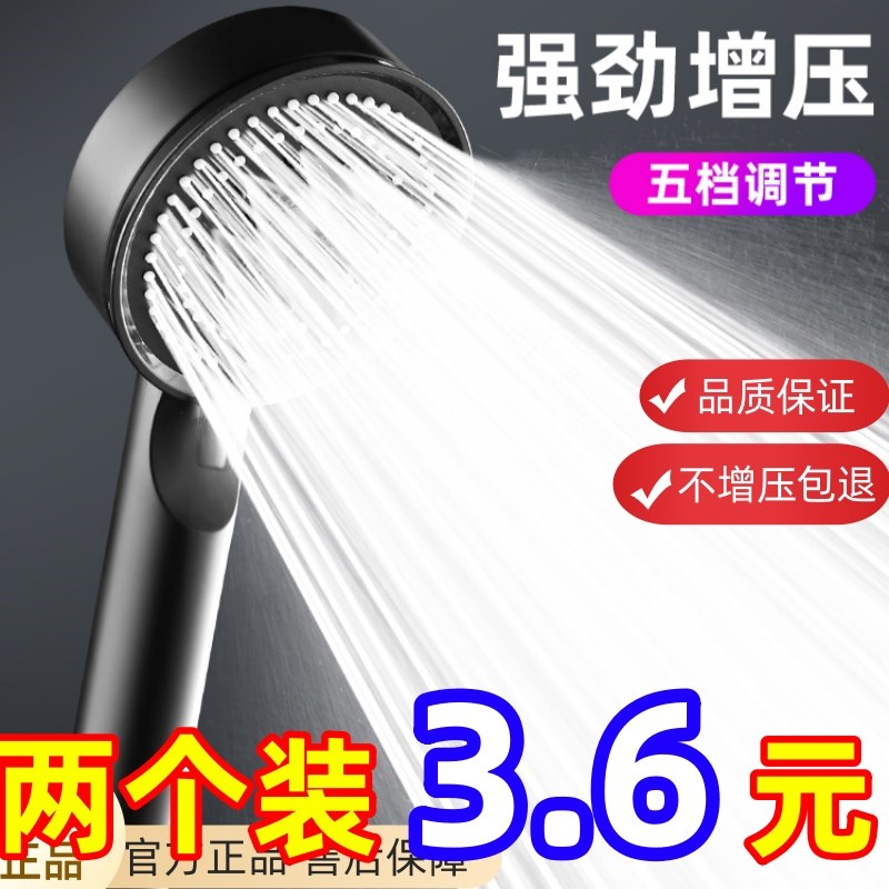浴霸增压花洒喷头淋浴洗澡加压水龙头超强高压五档手持式淋雨水口
