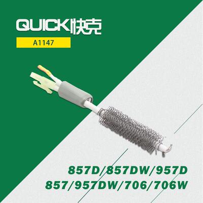 正品QUICK快克857/857D/957/957D/706W热风枪发热芯 电热芯A1147