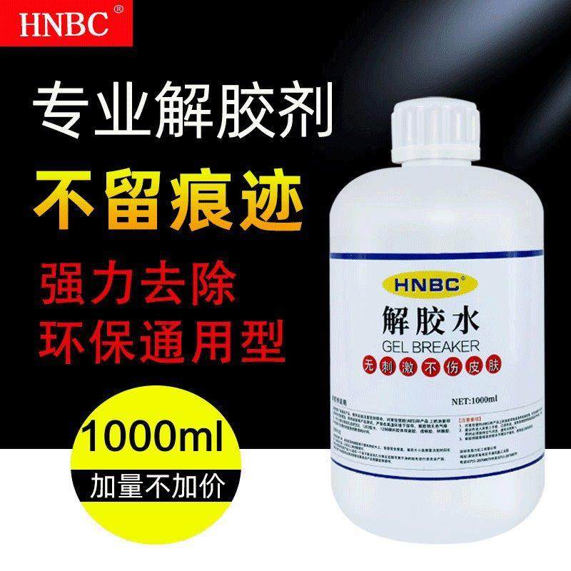 解胶水丙酮清洗剂工业高效除502万能胶玻璃胶免钉胶结构胶除胶剂,3C数码配件,USB多功能数码宝,淘宝优惠券,粉丝福利购,淘宝优惠卷