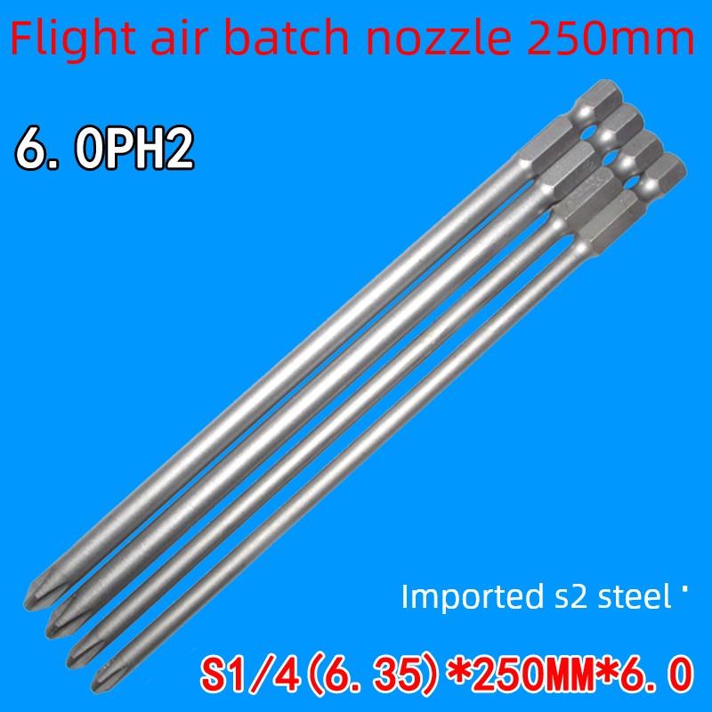 1/4电动螺丝刀Flight250Mm加长十字风螺丝刀六角头磁力气动螺丝刀