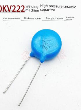 20KV 222高压瓷片电容 逆变 氩弧焊 等离子 高频板高压引弧电容LY