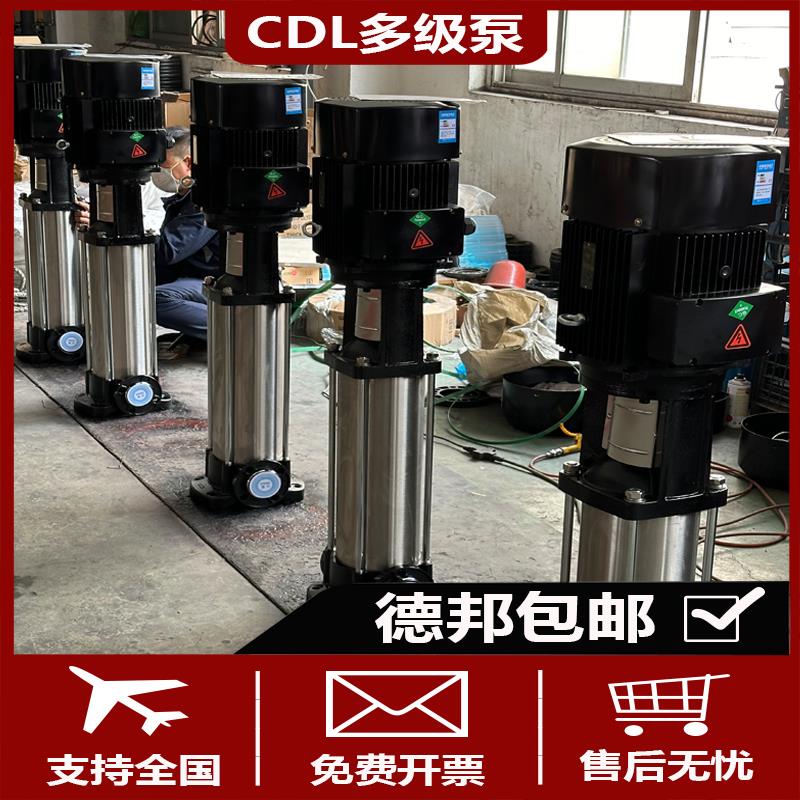 立式不锈钢多级离心泵CDL/F变频恒压锅炉增压380v管道循环水泵