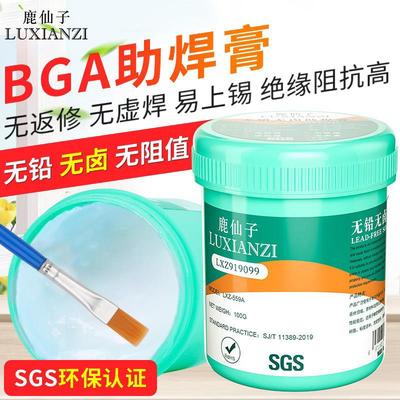 鹿仙子手机维修焊接bga助焊膏559无铅无卤助焊剂松香焊锡膏焊油