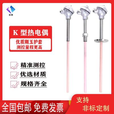 K型热电偶WRN-122WRN-132刚玉管陶瓷管高温炉1300度砖窑耐高温