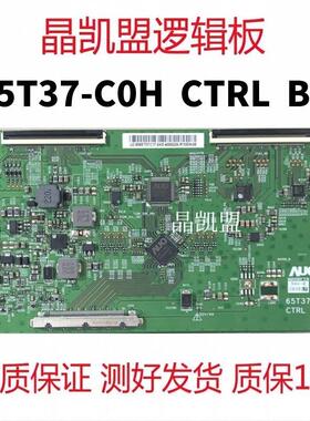 全新通用 T650HVN014.0 T650HVN014.1 65T37-C0H CTRL BD 逻辑板