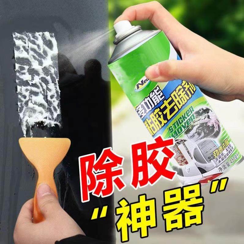 除胶剂家用去胶神器汽车玻璃不干胶清除清洗双面胶强力去除非万能,3C数码配件,USB多功能数码宝,淘宝优惠券,粉丝福利购,淘宝优惠卷