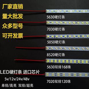 LED12V硬灯条 2835灯箱柜台货架专用 5630超高亮8520灯带24伏5050