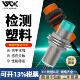 电容式 接近开 关感测器检测物料塑料饲颗粒液体木材感应M12M18M30