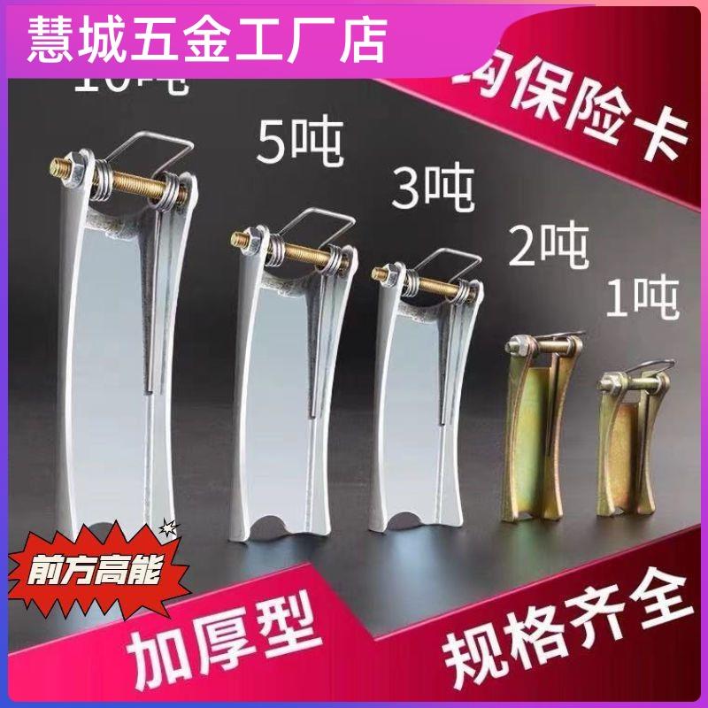 行车吊钩保险卡扣舌头配件锁扣安全扣防脱卡扣装置挂钩防脱钩天车