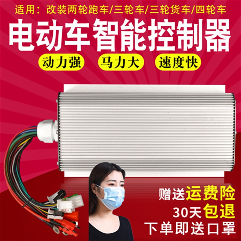 热销电动电瓶车控制器36V48V350W60V500W72V800W无刷电机双模智能