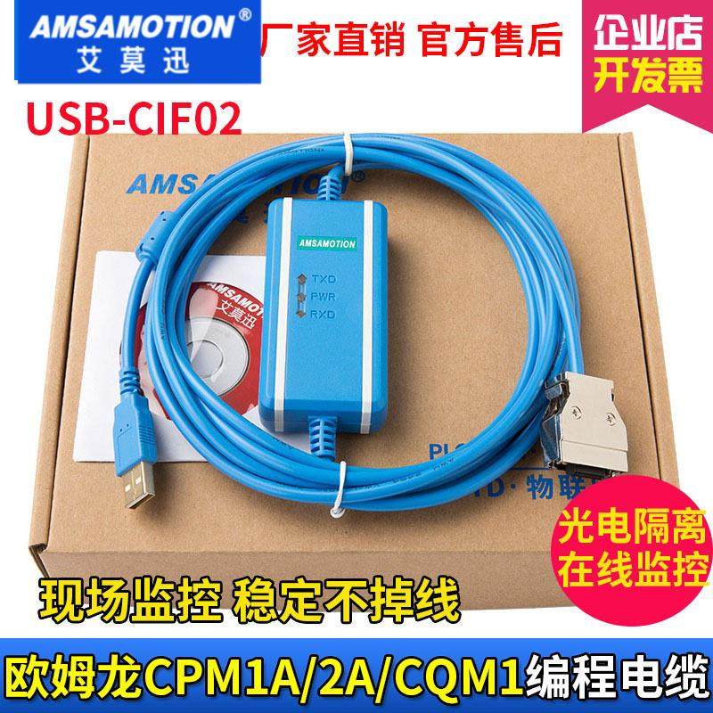 艾莫迅PLC编程电缆USB-CIF02/USB-CQM1-CIF02 数据下载通讯线,3C数码配件,USB多功能数码宝,淘宝优惠券,粉丝福利购,淘宝优惠卷