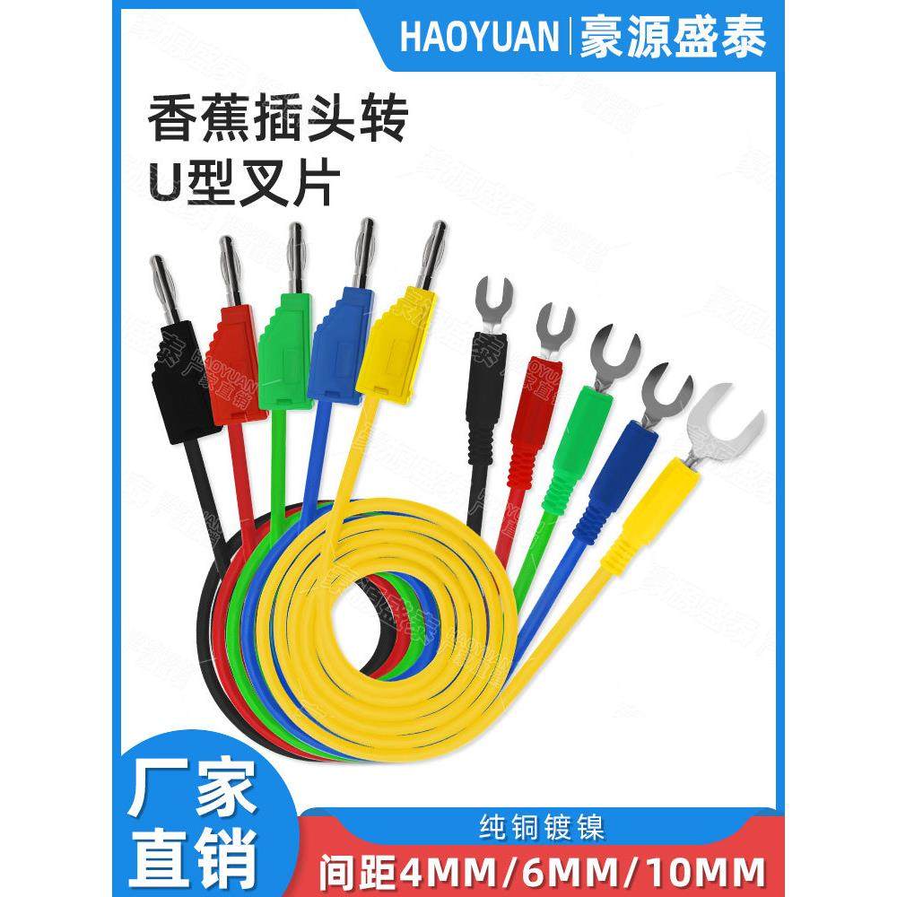 4mm香蕉插头转4/6mm/8mm插U型Y型叉片音响喇叭电源插头线接线端子,3C数码配件,USB多功能数码宝,淘宝优惠券,粉丝福利购,淘宝优惠卷