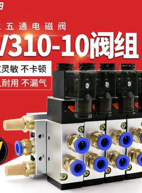 气动电磁控制阀组合汇流板底座阀岛4V310一10电子阀气缸电磁阀组