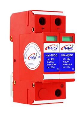 恒立信48V直流电源防雷器40KA 2P直流电源避雷浪涌保护器HM-48DC