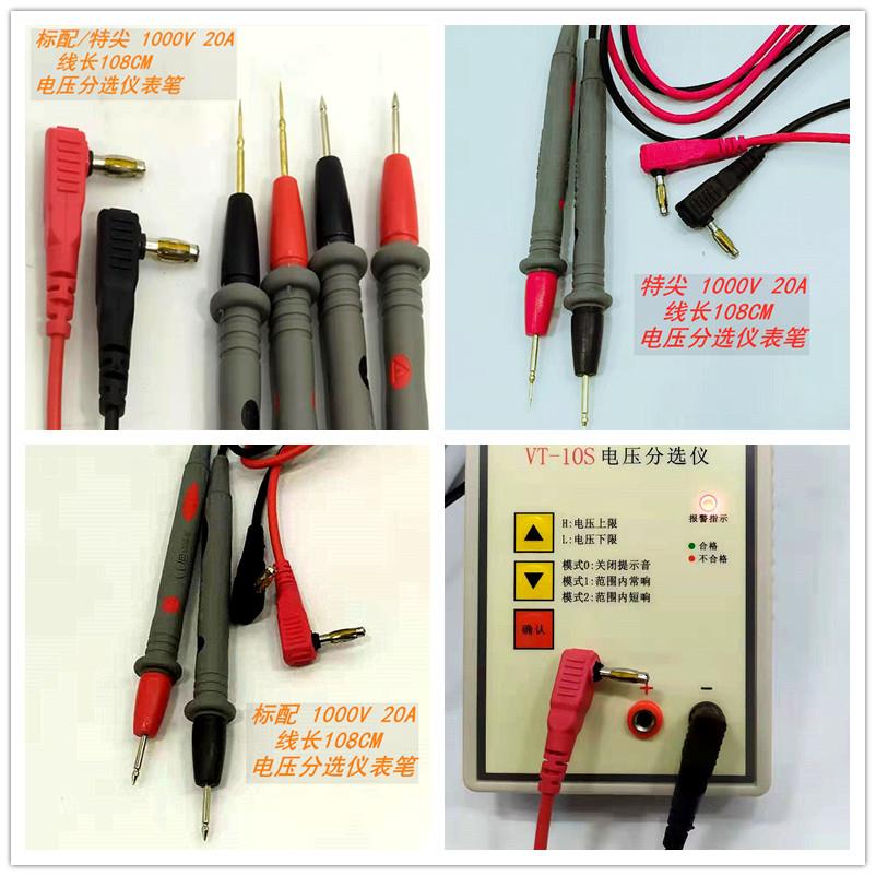 万用表笔电笔硅胶表棒探针胜利优利德电压分选仪测试线香蕉头特尖