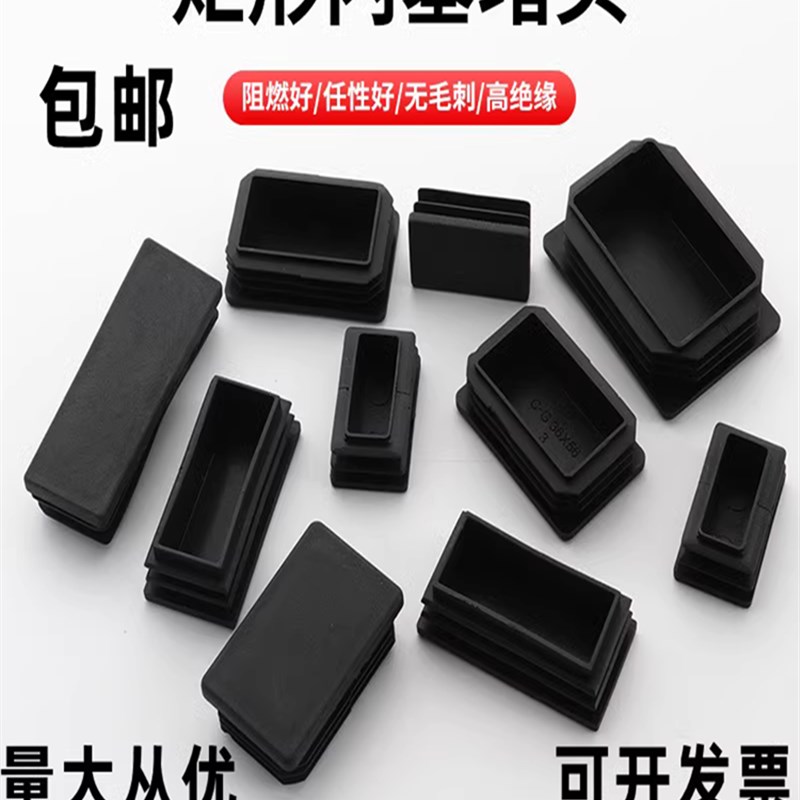 方管塑料不锈钢盖帽管塞脚垫钢管外套内塞头堵头闷头桌椅脚套家垫