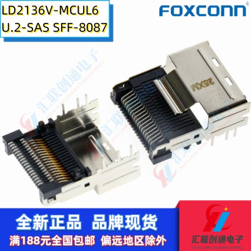 Foxconn富士康LD2136V-MCUL6卧贴SAS母座U.2贴片SFF-8087迷你36P