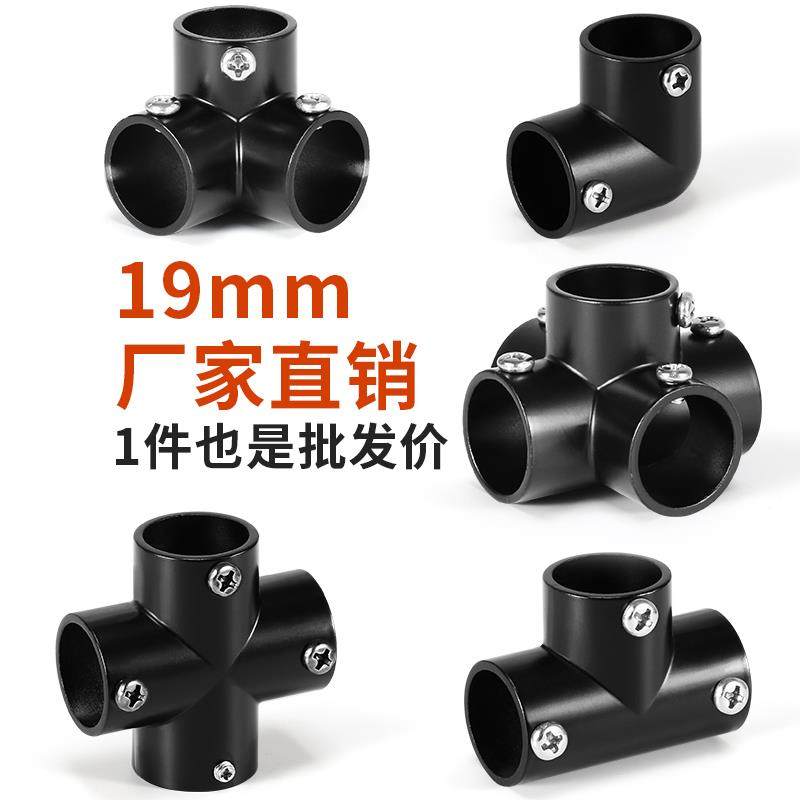 19mm不锈钢管专用连接件展示架配件帐篷圆管三通弯头蚊帐杆接头