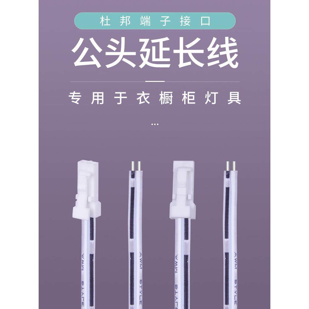 杜邦延长线LED衣整体橱柜灯条灯带连接线单头双头线2P公母插头端,3C数码配件,USB多功能数码宝,淘宝优惠券,粉丝福利购,淘宝优惠卷