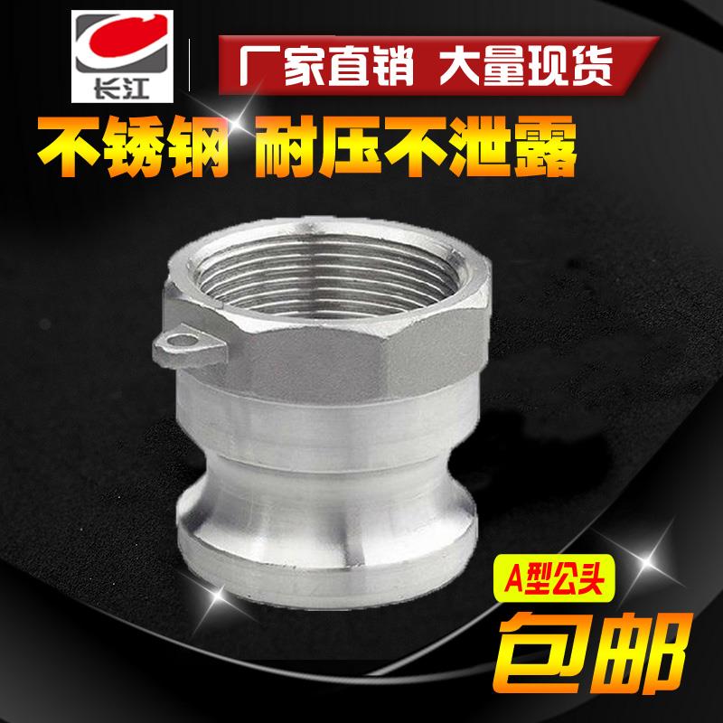 温州厂家304不锈钢快速接头A型201扳把式内丝水管快接头卡扣式4分