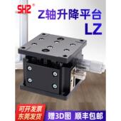 Z轴手动调节滑台LZ40 125移动微调精密位移平台光学升降台