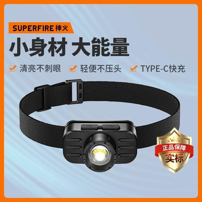 神火头灯小型强光超亮充电户外夜钓鱼专用登山头戴式照明灯手电