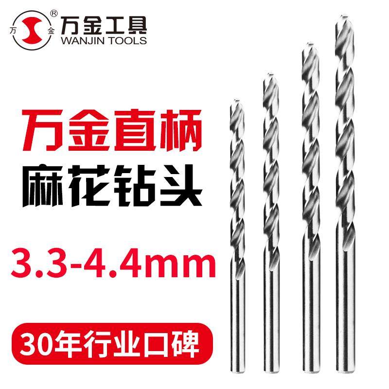 万金钻头精密级全磨制含钴直柄不锈钢专用麻花钻头钻头手枪钻电钻