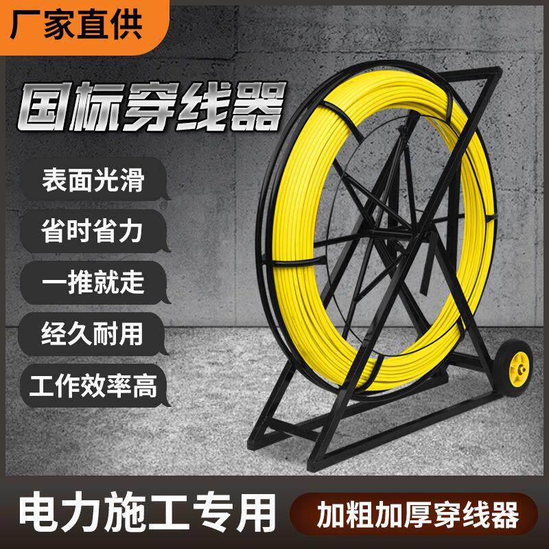 暗线穿线器加强芯管道棒串通引线通信手提室外专用光缆玻璃钢电力