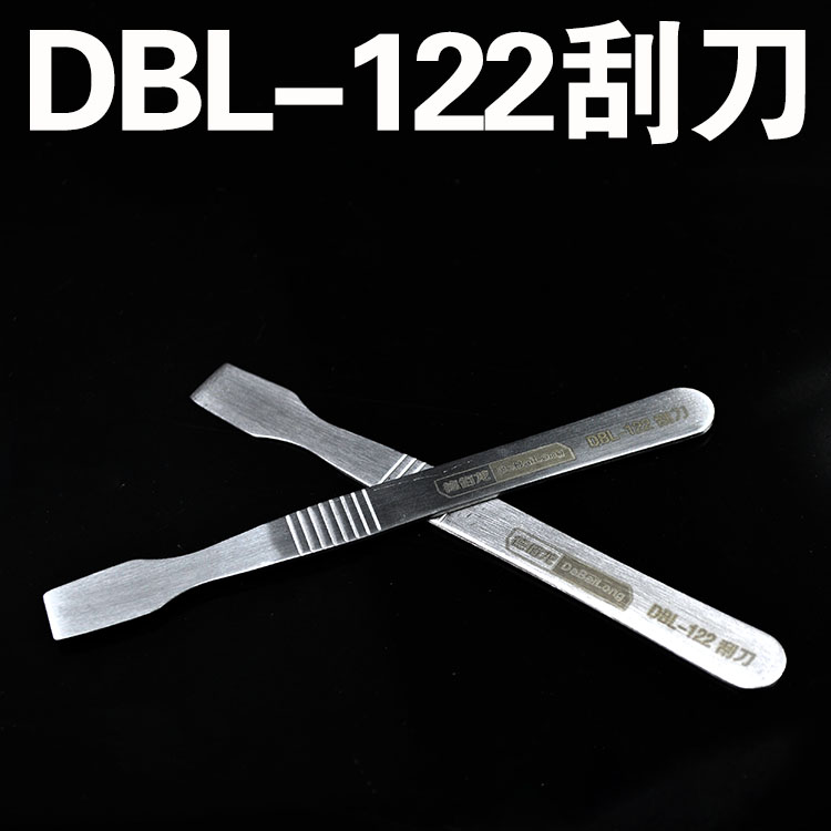 DBL-122不锈钢撬棒铲刀刮刀 拆机撬棒精抛处理 锡膏油墨搅拌刀
