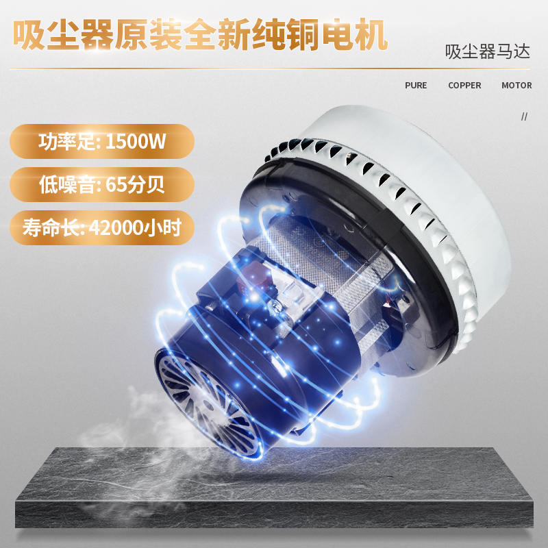 舒蔻洁霸吸尘器电机马达配件1500zW大吸力原装马达1000W吸尘吸水