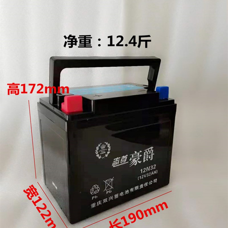 包邮12Vc32A三轮车摩托车电瓶摆摊照明微耕机免维护免加水蓄电池
