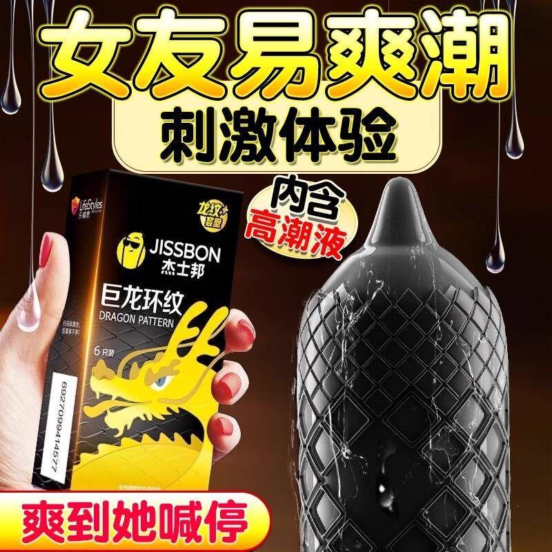 增大增粗避孕套专用国家免费增粗增硬大延时安全套高潮快感套