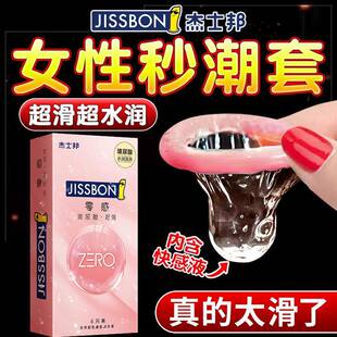 杰士邦避孕套增粗增硬大延时安全套高潮玻尿酸专攻女性高冷失禁套