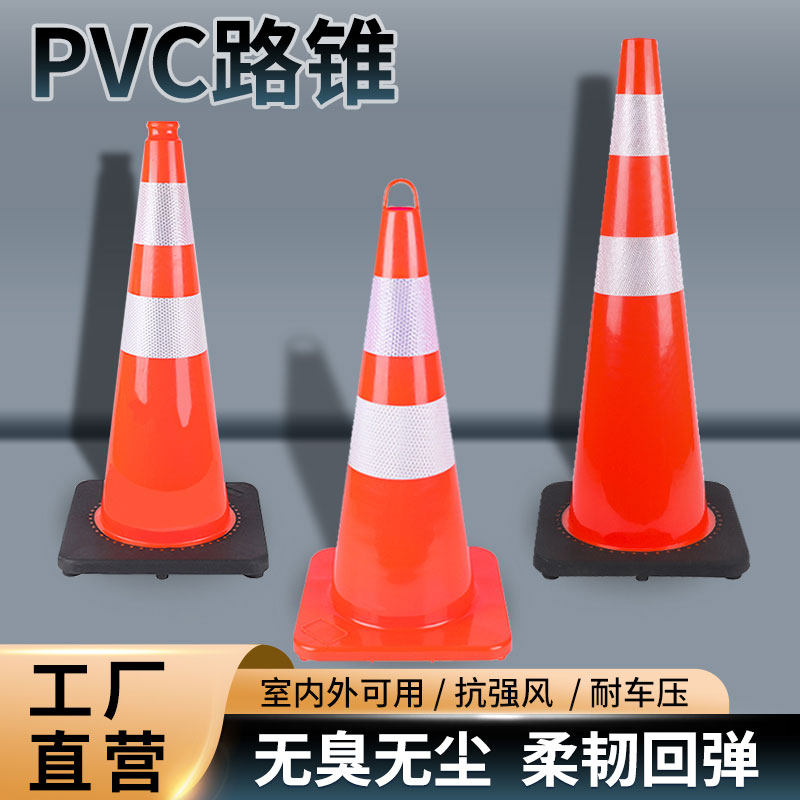 PVC路锥反光锥警示锥 路障锥桶 雪糕桶定制圆锥筒 交通安全锥形桶