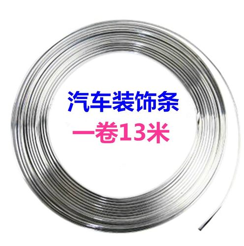 适用长安DS4S5/LS/6/7汽车空调出风口装饰夹条中网车窗亮条电镀