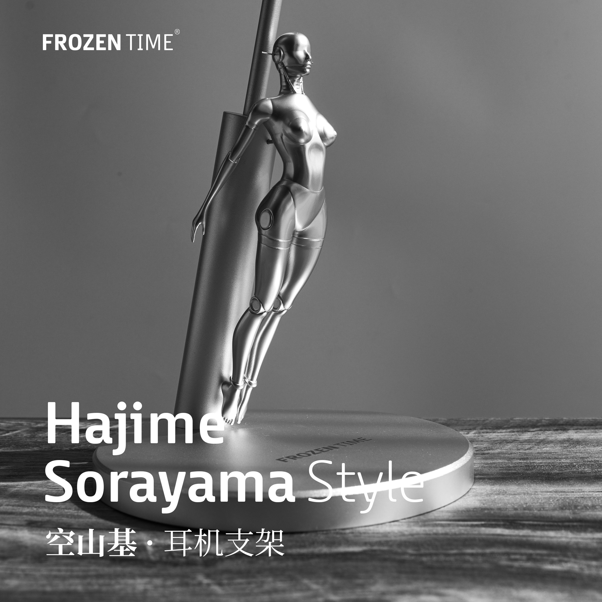 frozentime头戴式耳机支架架托挂架创意高端铝合金金属airpodsmax - 封面