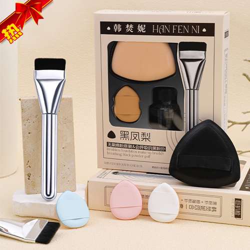 【黑凤梨7件套】粉底刷组合套