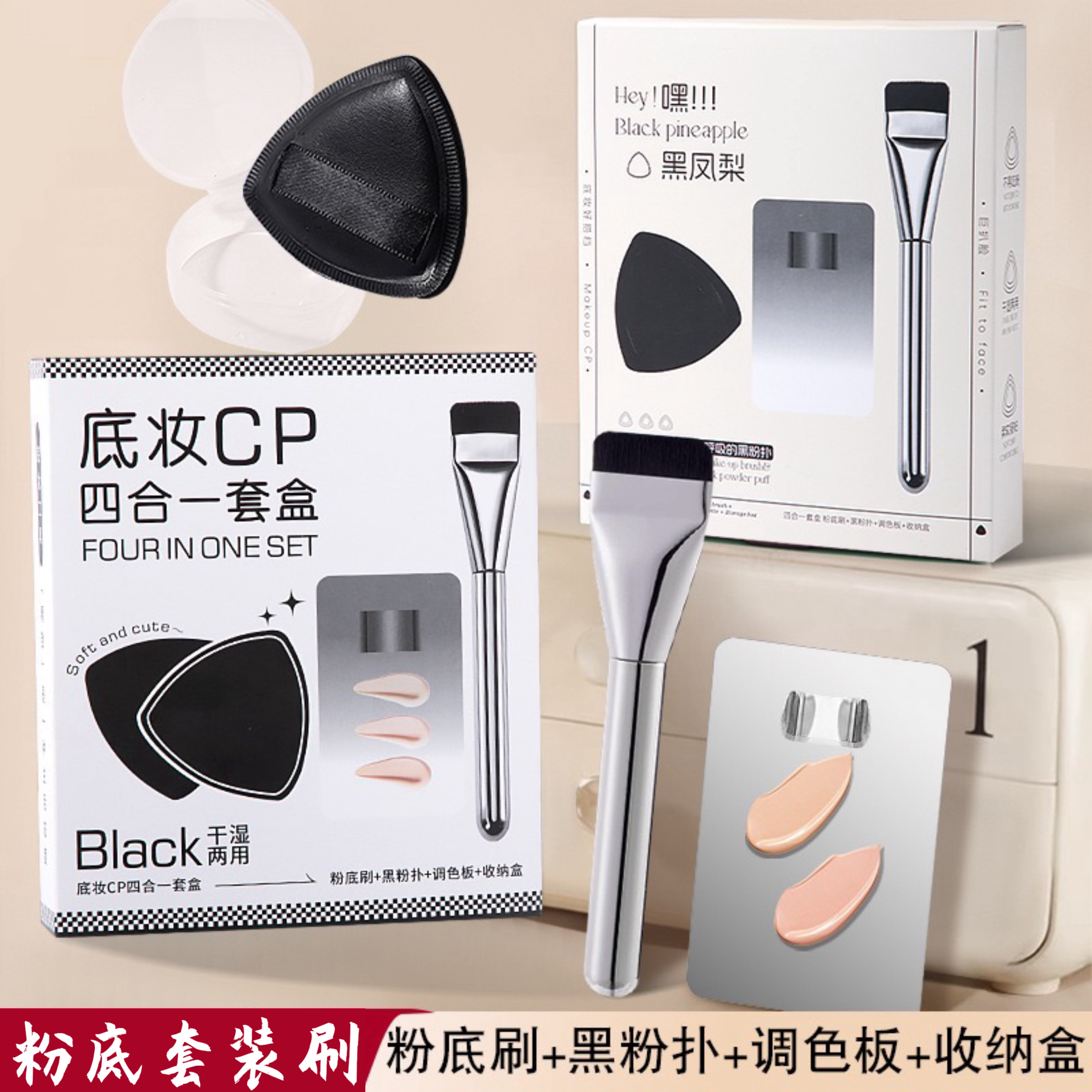 粉扑套装刷干湿两用超软不吃粉