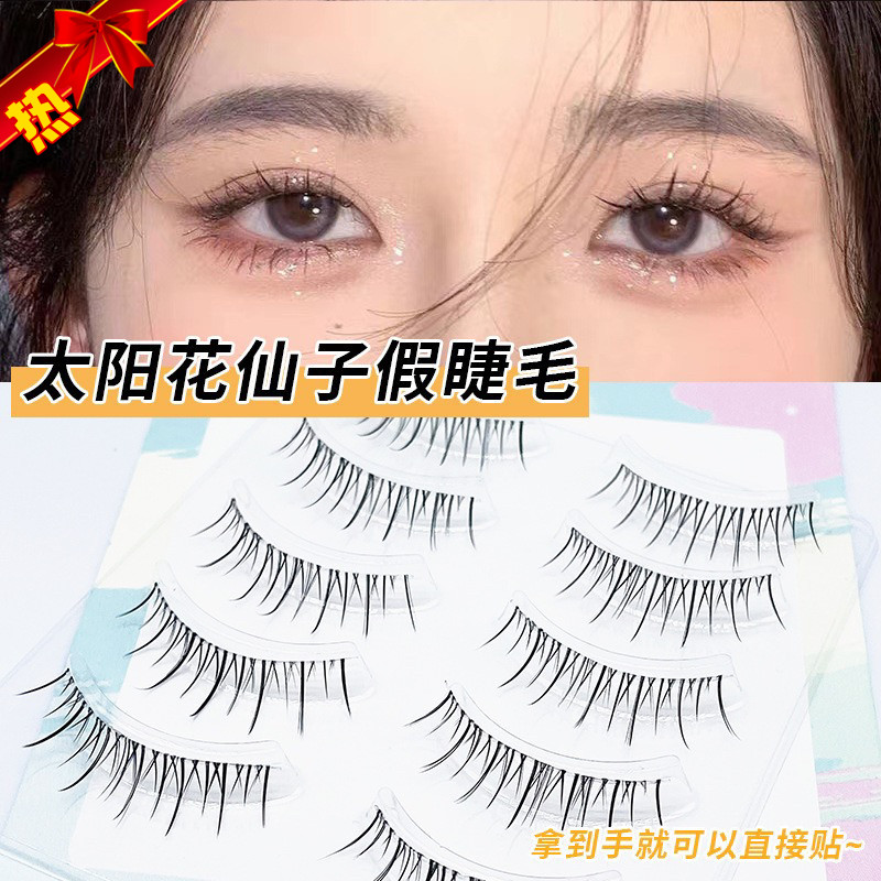 女团小清新自然交叉款仙子假睫毛
