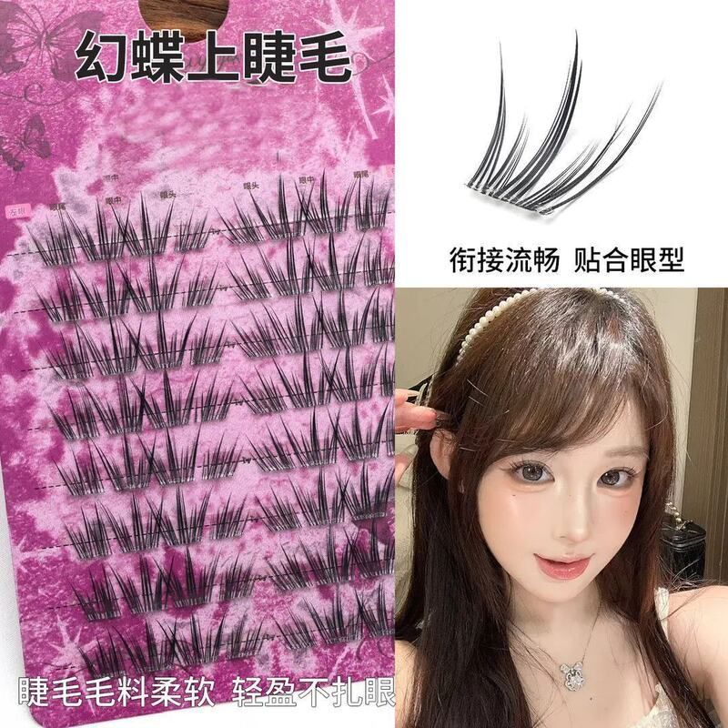 幻蝶假睫毛卷翘浓密纤长拍照上镜分段新手嫁接懒人免胶