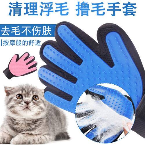 猫咪撸猫手套橡胶宠物清洁去浮毛宠物美容撸毛手套猫狗洗澡用品
