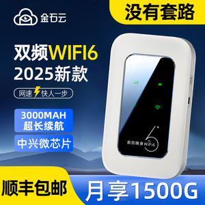 随身wifi2025新款移动便携式无线超高速