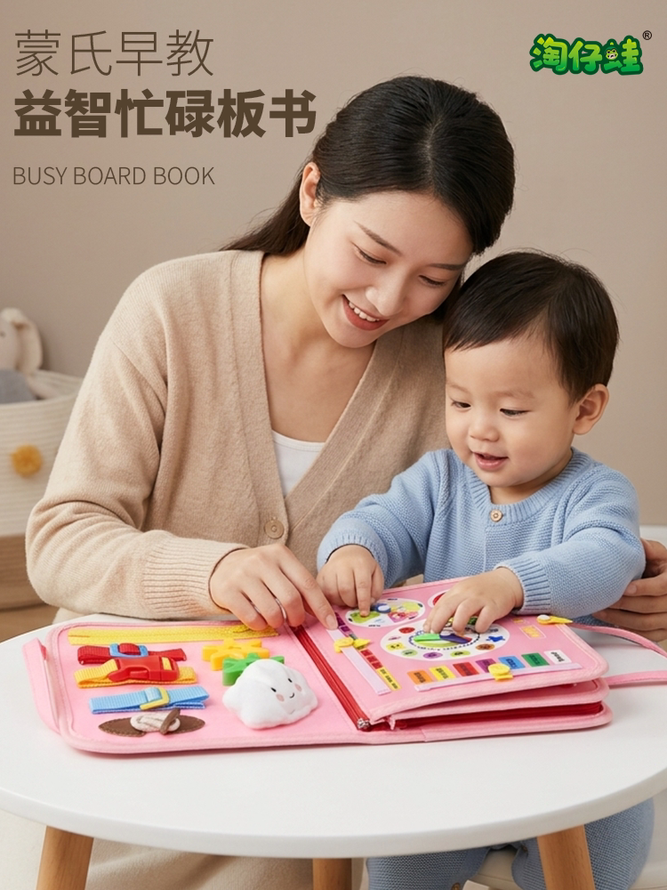 ของเล่นเพื่อการศึกษาสำหรับปฐมวัยแบบมอนเตสซอรี บอร์ดเสริมพัฒนาการสำหรับเด็กวัยหนึ่งขวบ เด็กทารก และเด็กเล็ก หนังสือผ้ามอนเตสซอรี หนังสือทนฉีกสำหรับเด็กวัยหัดเดิน