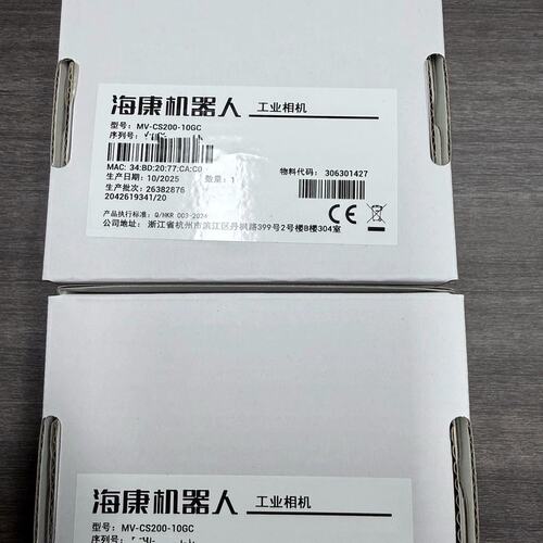 {议价}全新海康工业相机2000万相机型号cs200-10gc，库存